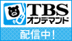 TBSオンデマンド｜アニメ･キッズ｜中二病でも恋がしたい!