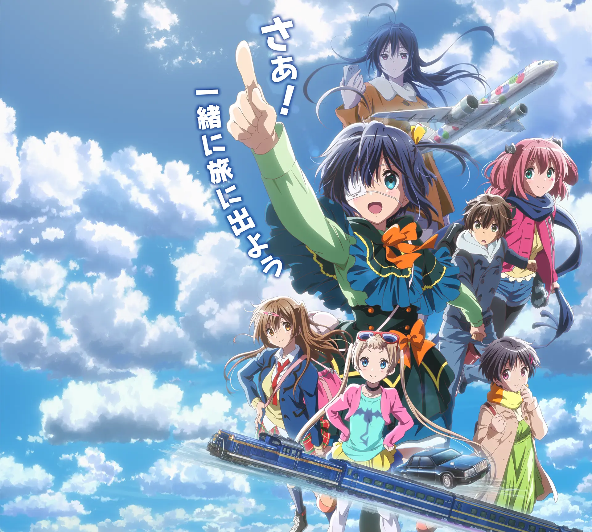 映画 中二病でも恋がしたい！ ーTake On Meー」公式サイト
