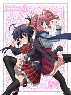 TVアニメ『中二病でも恋がしたい！戀』Blu-ray&DVD 第1巻