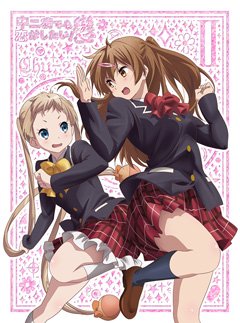 TVアニメ『中二病でも恋がしたい！戀』Blu-ray&DVD 第2巻