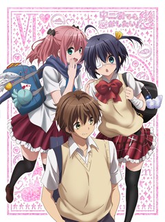 TVアニメ『中二病でも恋がしたい！戀』Blu-ray&DVD 第6巻